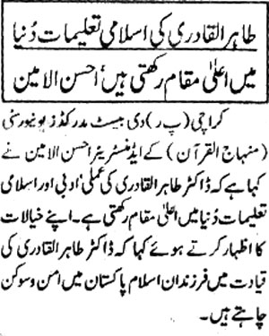 Minhaj-ul-Quran  Print Media CoverageDaily-Riasat-Page-2